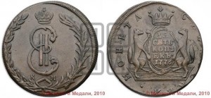 10 копеек 1776 года КМ (для Сибири)