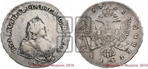 1 рубль 1741 года СПБ (“Московский тип”, СПБ,  без плаща, с андреевским крестом)