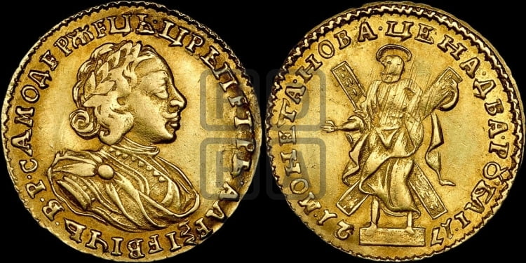 2 рубля 1721 года (портрет в латах)