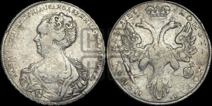 1 рубль 1725 года (Портрет влево, Петербургский тип, без знака монетного двора)