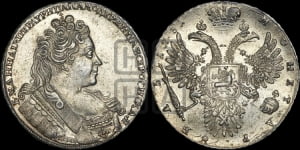 1 рубль 1731 года (с брошью на груди)