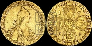 5 рублей 1769 года СПБ (без шарфа на шее)