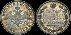 Полтина 1826 года СПБ/НГ (Орел с опущенными крыльями)