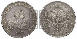 1 рубль 1741 года СПБ (СПБ под портретом)