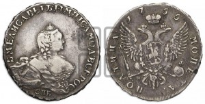Полтина 1755 года СПБ/ЯI (СПБ, портрет работы Скотта)