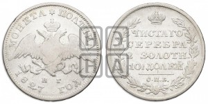 Полтина 1827 года СПБ/НГ (Орел с опущенными крыльями)