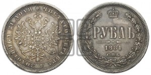 1 рубль 1881 года СПБ/НФ (орел 1859 года СПБ/НФ)