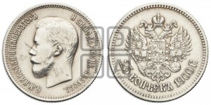 25 копеек 1900 года