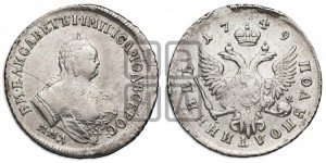 Полуполтинник 1749 года ММД