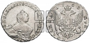 Полтина 1755 года СПБ/ЯI (СПБ, портрет работы Скотта)