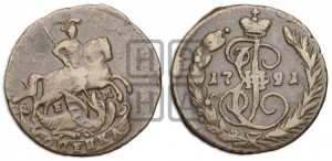 1 копейка 1791 года ЕМ (ЕМ, Екатеринбургский монетный двор)