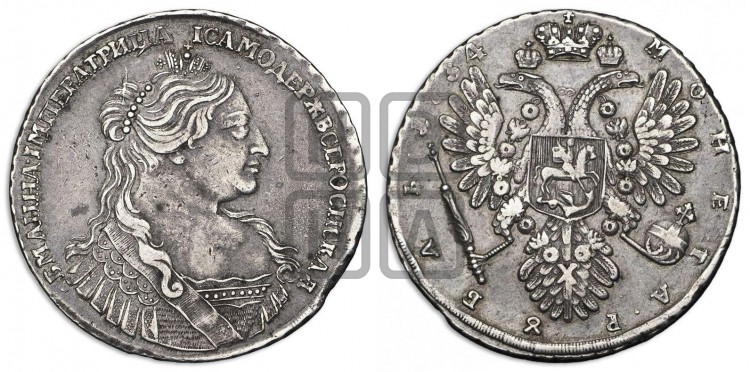 1 рубль 1734 года (тип 1735 года, без кулона на груди)