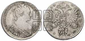 Полтина 1734 года (особый портрет, корона разделяет надпись)