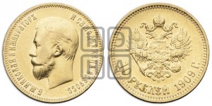 10 рублей 1909 года (ЭБ) (“Червонец”)