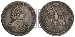 Полтина 1718 года L (портрет в латах, без пряжки на плече, без знака медальера, инициалы минцмейстера L)