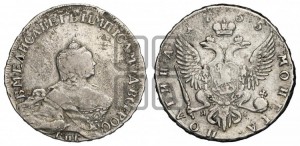 Полтина 1755 года СПБ/ЯI (СПБ, портрет работы Скотта)