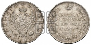 1 рубль 1818 года СПБ/ПС (орел 1819 года СПБ/ПС, корона больше, обод уже; скипетр длиннее, хвост длиннее, вытянутый)