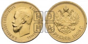 10 рублей 1909 года (ЭБ) (“Червонец”)