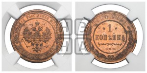 Копейка 1914 года СПБ