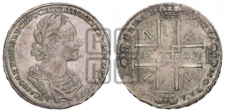 1 рубль 1723 года (портрет в античных доспехах, ”матрос”, без инициалов медальера)