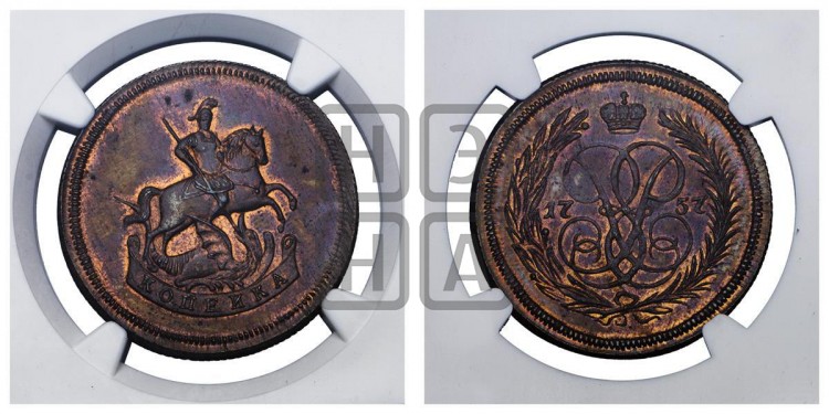 Копейка 1757 года (с вензелем Елизаветы I)
