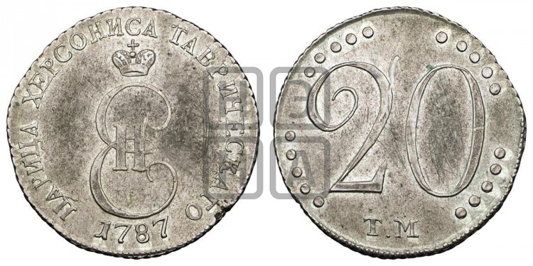 20 копеек 1787 года (