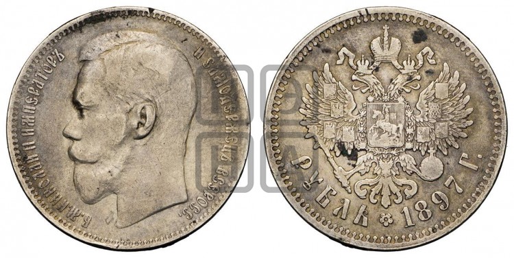 1 рубль 1897 года