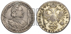 1 рубль 1720 года (портрет в латах, без инициалов медальера)