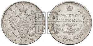 1 рубль 1818 года СПБ/ПС (орел 1819 года СПБ/ПС, корона больше, обод уже; скипетр длиннее, хвост длиннее, вытянутый)