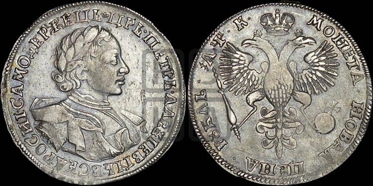 1 рубль 1720 года (портрет в латах, знак медальера КО)