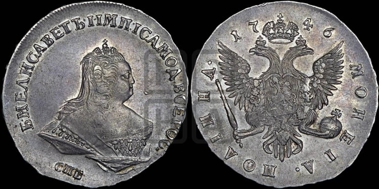 Полтина 1746 года (СПБ, погрудный портрет)