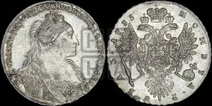 1 рубль 1735 года