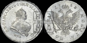 Полтина 1743 года ММД (ММД под портретом)