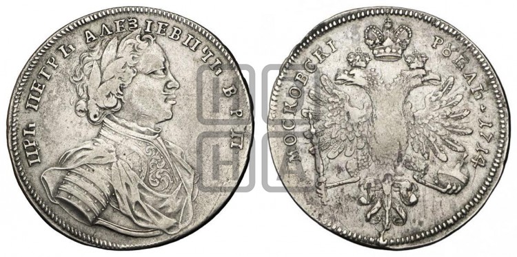 1 рубль 1714 года (без обозначения номинала, В.Р.П.)