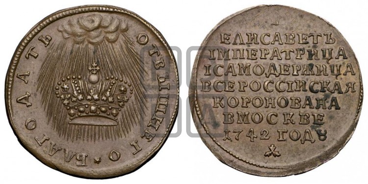 Жетон 1742 года (в память коронации императрицы Елизаветы I)