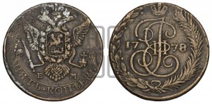 5 копеек 1778 года ЕМ (ЕМ, Авеста, Швеция)