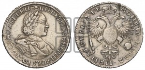 1 рубль 1720 года (портрет в латах, без инициалов медальера)