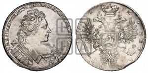1 рубль 1731 года (с брошью на груди)