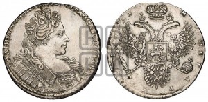 1 рубль 1731 года (с брошью на груди)