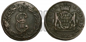 2 копейки 1777 года КМ (для Сибири)