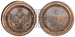 5 копеек 1802 года ЕМ (“Кольцевик”, ЕМ, орел 1802 года ЕМ, корона больше, на аверсе точка с одним ободком). Новодел.