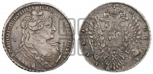 1 рубль 1734 года (тип 1735 года, без кулона на груди)