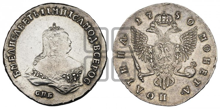 Полтина 1750 года (СПБ, погрудный портрет)