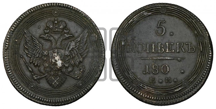 5 копеек 1803-1809 гг. (“Кольцевик”, ЕМ, орел 1806 года, корона больше, на аверсе точка с двумя ободками)
