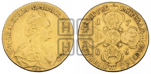 10 рублей 1786 года СПБ (новый тип, шея короче)