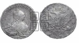 1 рубль 1757 года СПБ / Я I (СПБ, портрет “Ивановский”)