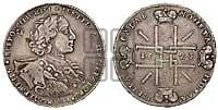 1 рубль 1723 года ( в горностаевой мантии, ”тигровик”, с малым крестом)