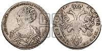 1 рубль 1725 года (Портрет влево, Петербургский тип, без знака монетного двора)