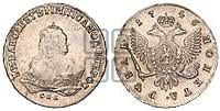 1 рубль 1746 года СПБ (СПБ под портретом)