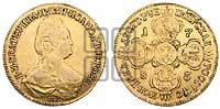 10 рублей 1783 года СПБ (новый тип, шея короче)